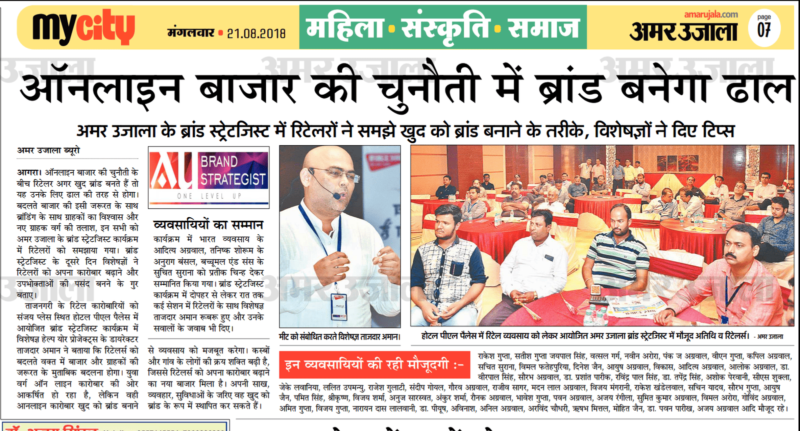 AUBS - Amar Ujala - Agra